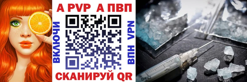 А ПВП кристаллы Павлово