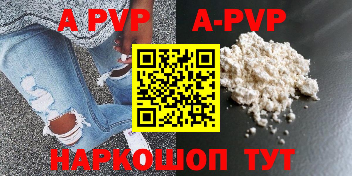 APVP крисы CK Павлово