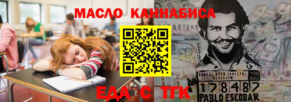 Павлово  Canna-Cookies конопля  Вход с VPN 