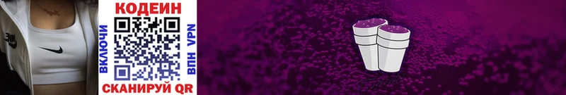 Кодеин Purple Drank  магазин  наркотиков  Павлово 