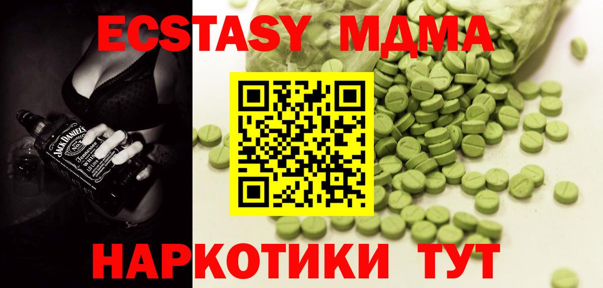 купить наркотик  Ecstasy mix  Павлово  ЭКСТАЗИ  Вход с VPN  Экстази louis Vuitton 