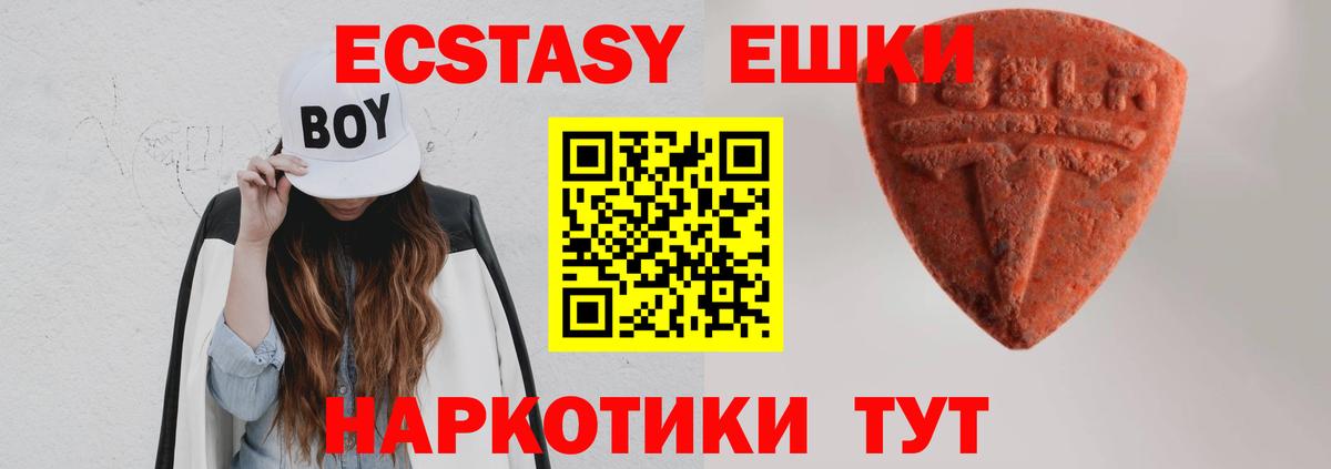 Экстази VHQ Павлово