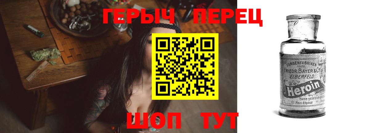ГЕРОИН  Героин VHQ  Вход с VPN  Павлово 