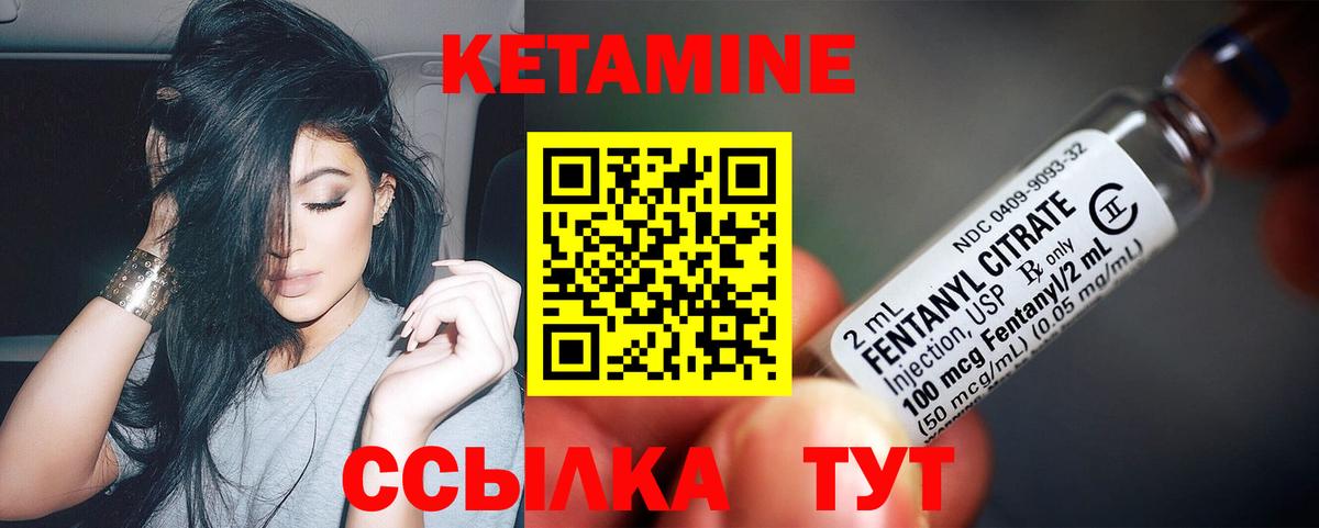 Кетамин ketamine  Вход с VPN  Павлово  КЕТАМИН ketamine 