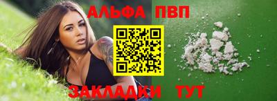 ALPHA PVP Кимры