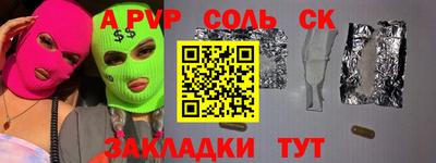 ALPHA PVP Кимры