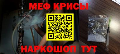 мефедрон мука Кингисепп