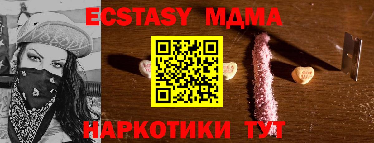 МДМА кристаллы  МДМА crystal  Павлово  Вход с VPN 