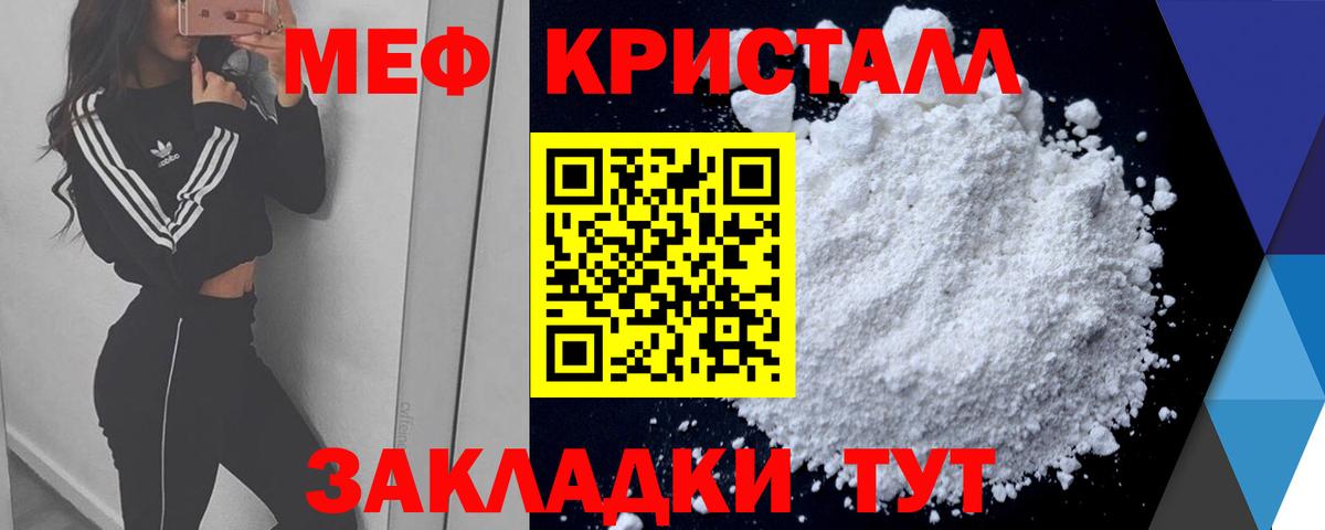 МЯУ-МЯУ  Меф кристаллы  Вход с VPN  Павлово  Мефедрон mephedrone 