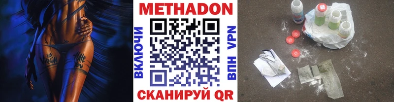 Метадон белоснежный  Павлово 
