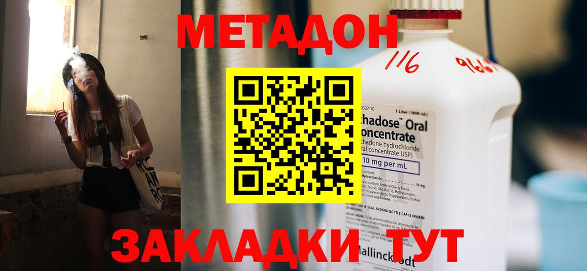 МЕТАДОН белоснежный  darknet какой сайт  Павлово  Вход с VPN 