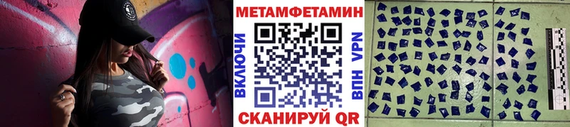 даркнет сайт  Павлово  МЕТАМФЕТАМИН кристалл 