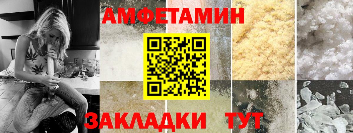 Метамфетамин витя  Вход с VPN  Павлово 