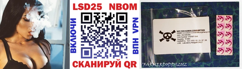 Марки NBOMe 1,5мг  Павлово 