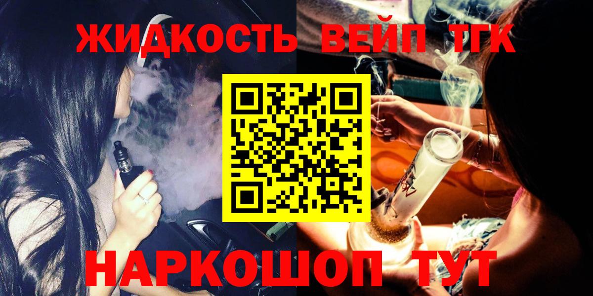 Дистиллят ТГК вейп  Вход с VPN  Павлово 